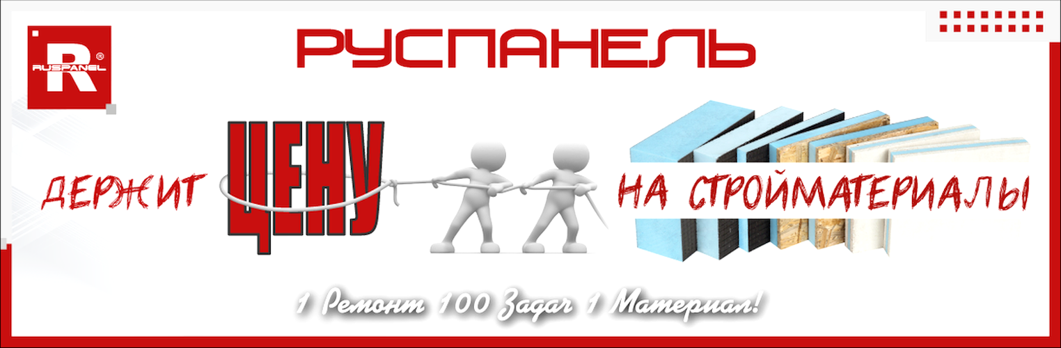Руспанель - Универсальный Материал для Ремонта, Строительства