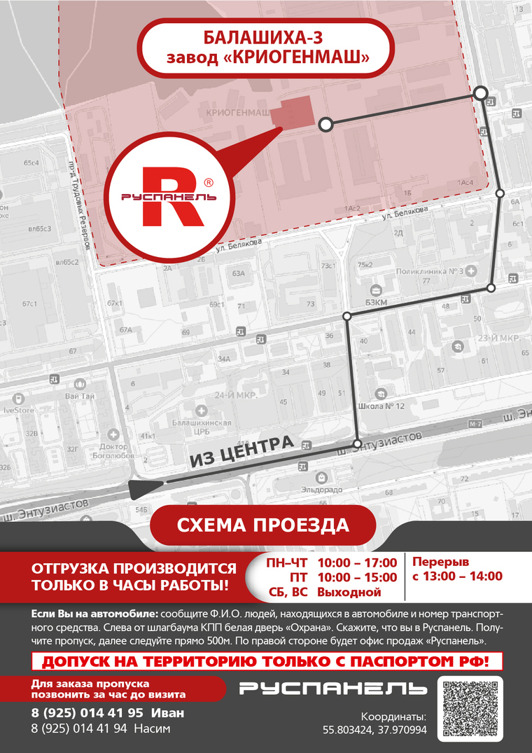 Схема проезда