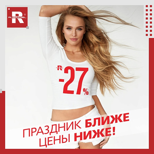 Праздник БЛИЖЕ - цены НИЖЕ!
