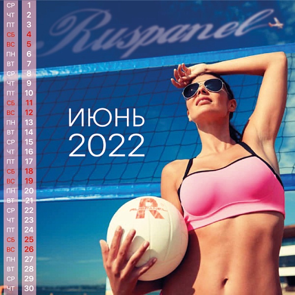Июнь 2022