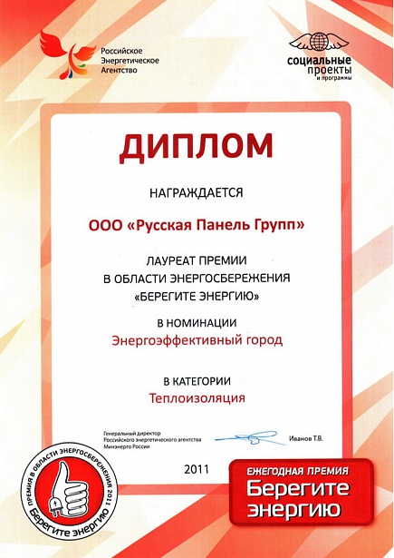 Награды и сертификаты