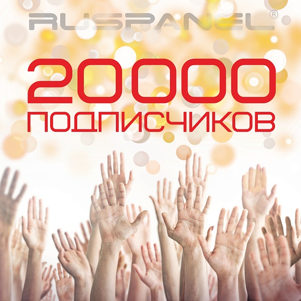 Instagram Ruspanel развивается
