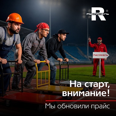 Новости